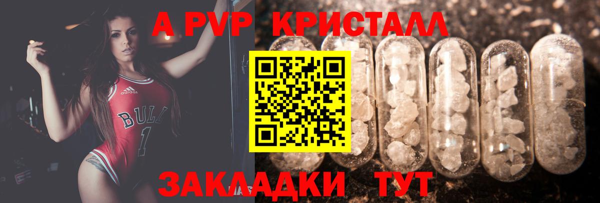 Бор  APVP  Вход с VPN  Alpha PVP мука  Alpha-PVP VHQ 