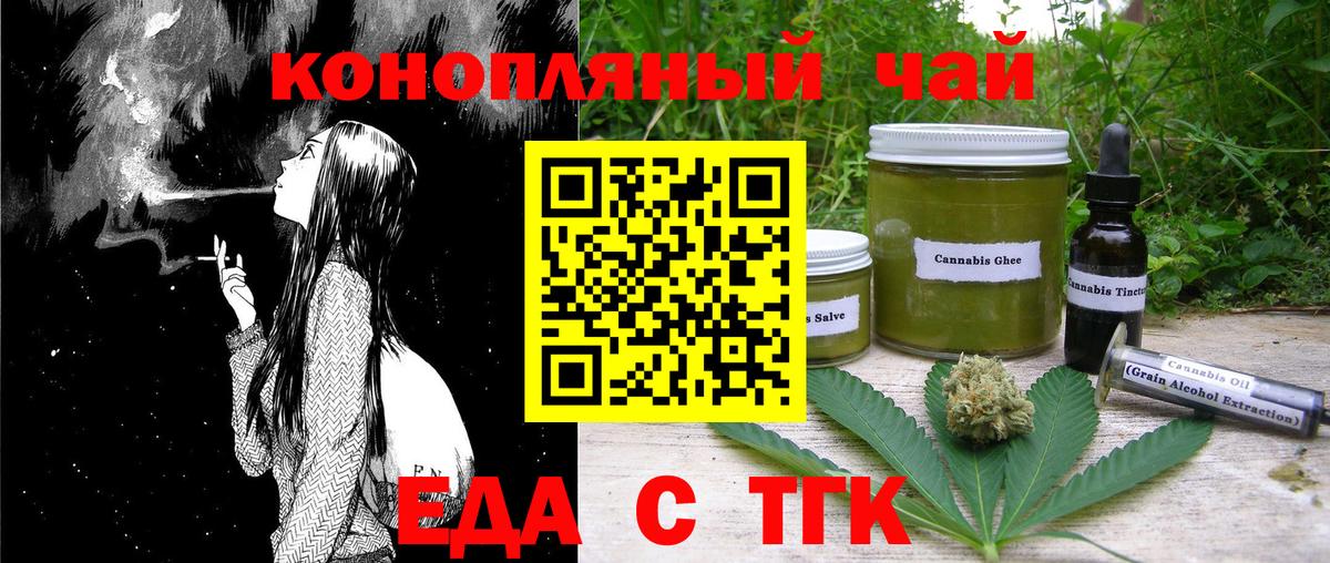 Бор  Cannafood конопля  Вход с VPN 