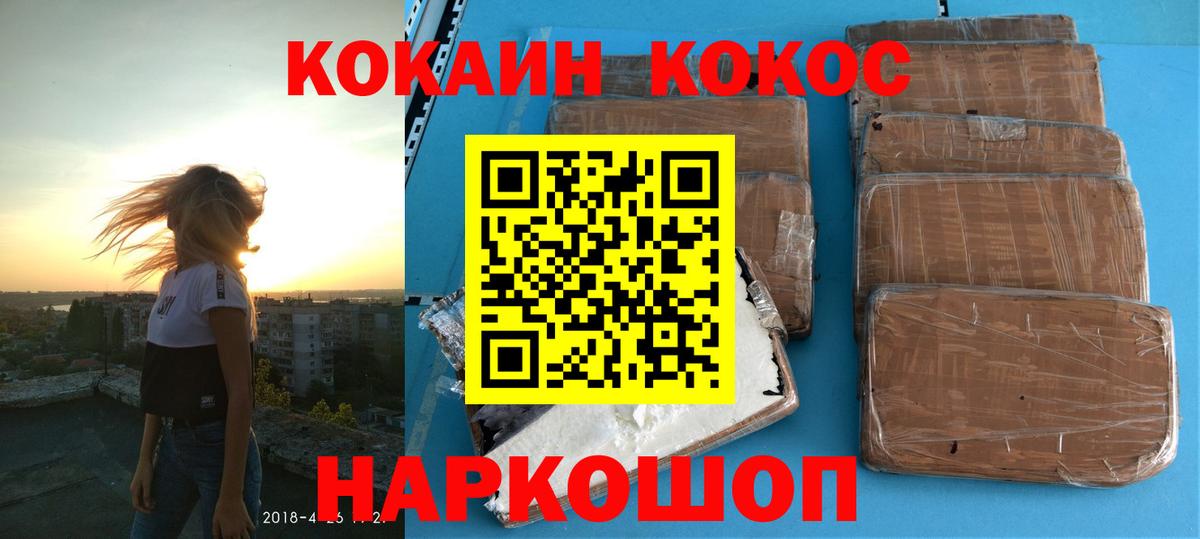 Кокаин Fish Scale  Кокаин  КОКАИН VHQ  Бор  Вход с VPN 