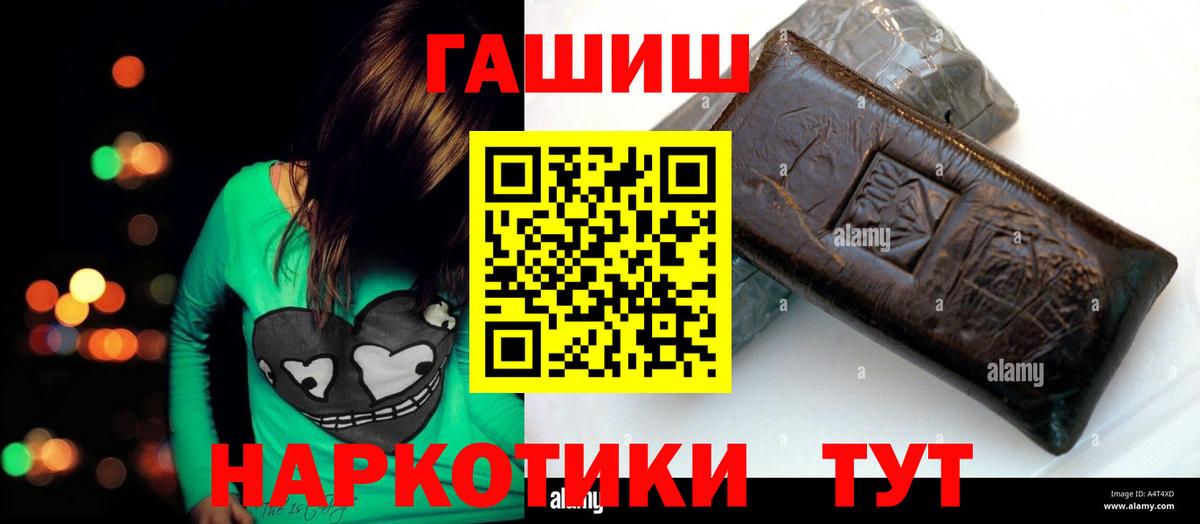 Бор  ГАШ Cannabis  Гашиш гарик  ГАШИШ  купить наркотик  Вход с VPN 