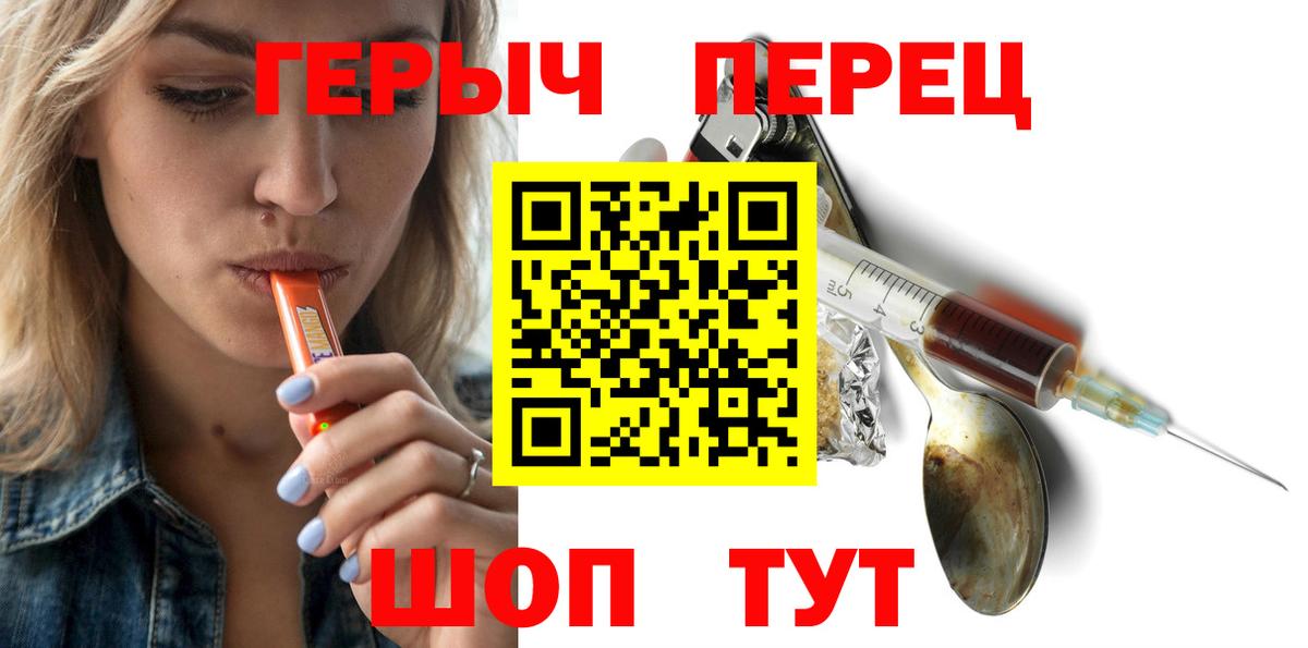 ГЕРОИН  ГЕРОИН герыч  Вход с VPN  Бор 