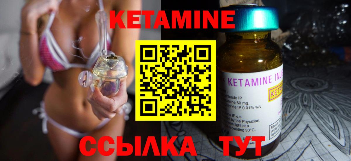 Бор  Кетамин ketamine  Вход с VPN 