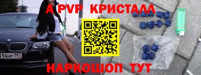 альфа пвп VHQ Анжеро-Судженск