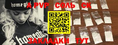 альфа пвп VHQ Анжеро-Судженск