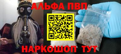 альфа пвп VHQ Анжеро-Судженск