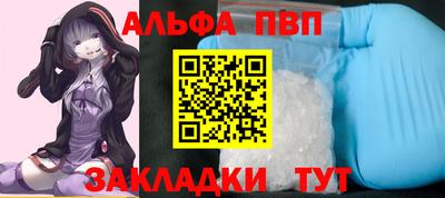 альфа пвп VHQ Анжеро-Судженск