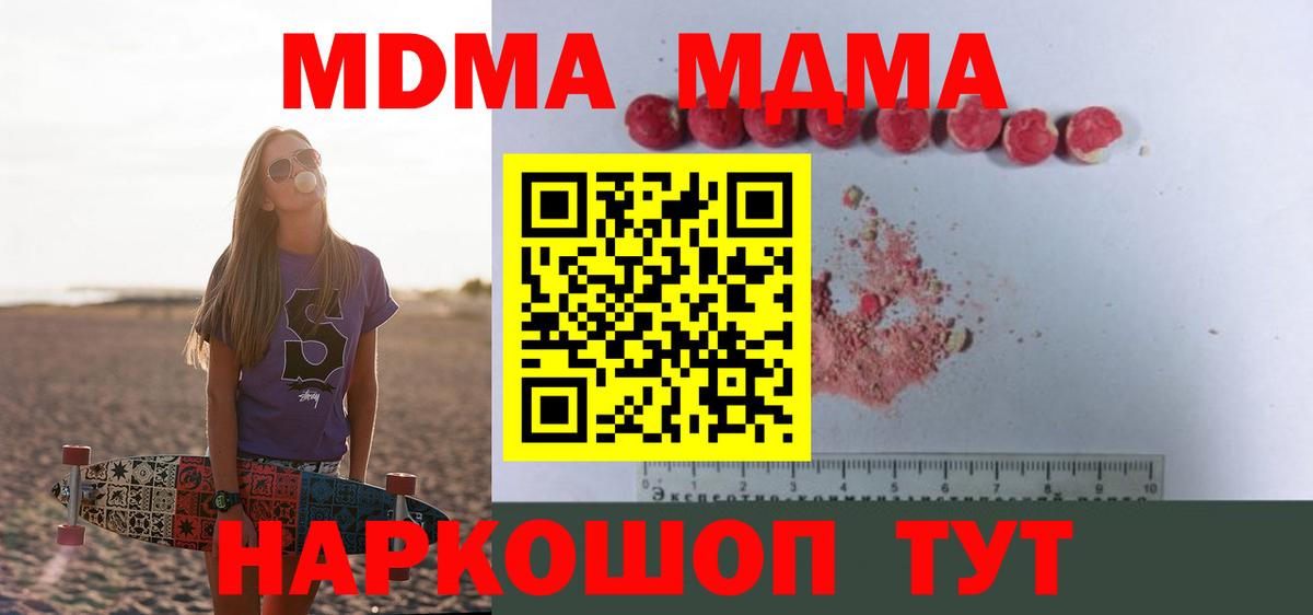 МДМА молли  МДМА VHQ  Бор  Вход с VPN 