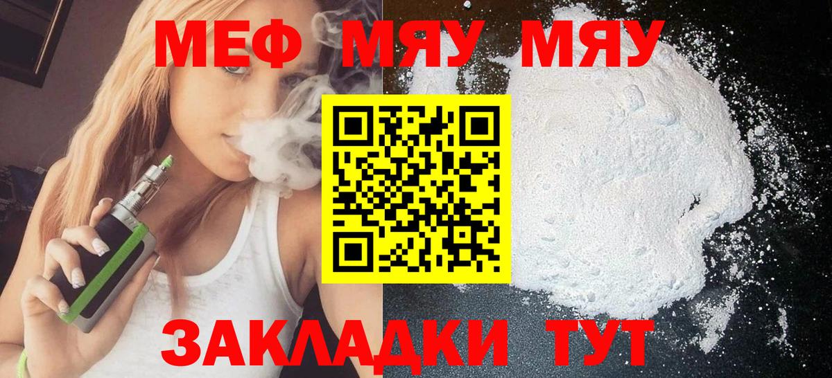 Меф кристаллы Бор