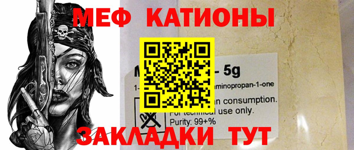 МЕФ кристаллы  МЕФ  Меф  Меф кристаллы  Вход с VPN  Бор 