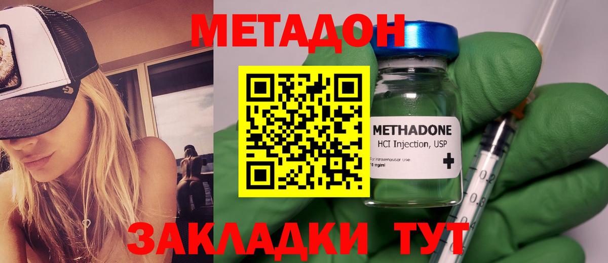 Бор  это наркотические препараты  Вход с VPN  Метадон methadone  МЕТАДОН кристалл  блэк спрут ССЫЛКА 