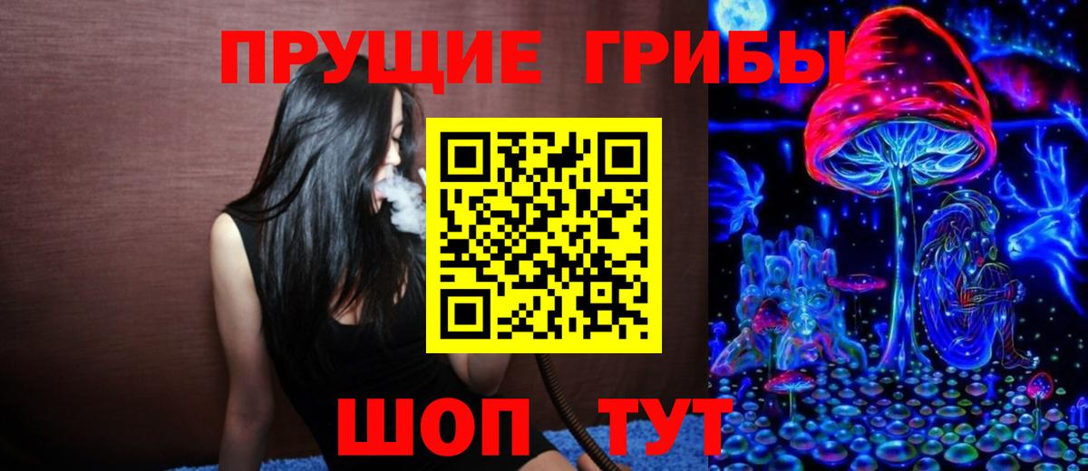 Галлюциногенные грибы ЛСД  Вход с VPN  Бор 