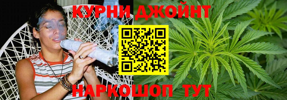 Конопля THC 21%  Каннабис LSD WEED  Вход с VPN  Бор  Шишки марихуана семена 